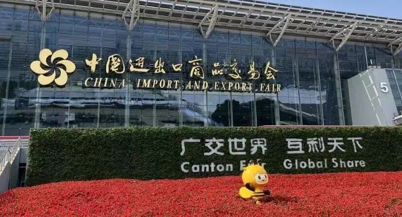 2024 135th Canton Fair